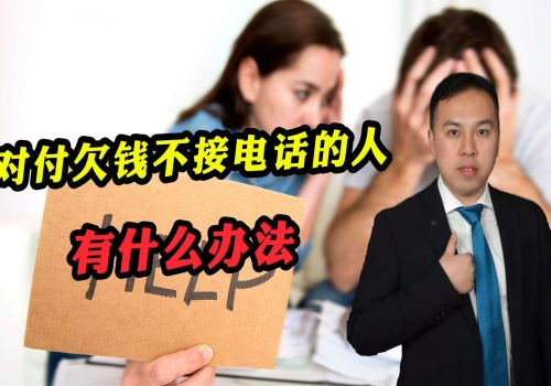苏州要债公司：借条违约责任有限制吗