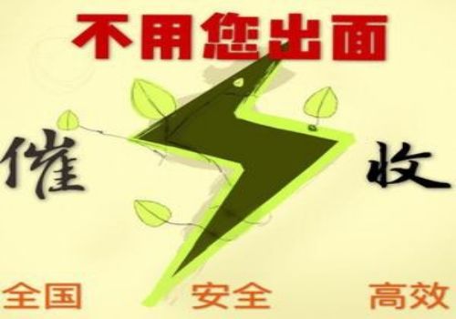 收到催收律师函该怎么处理好